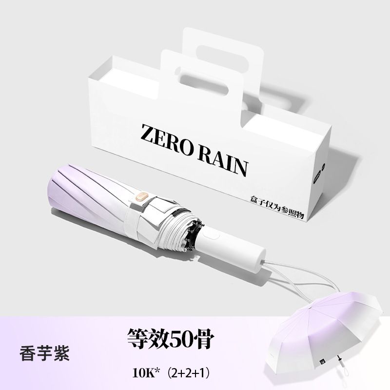 Fully automatic new high aesthetic gradient sun umbrella, rain and sun dual-use umbrella, sun protection against UV rays, fully automatic sun protection umbrella, anti UV umbrella