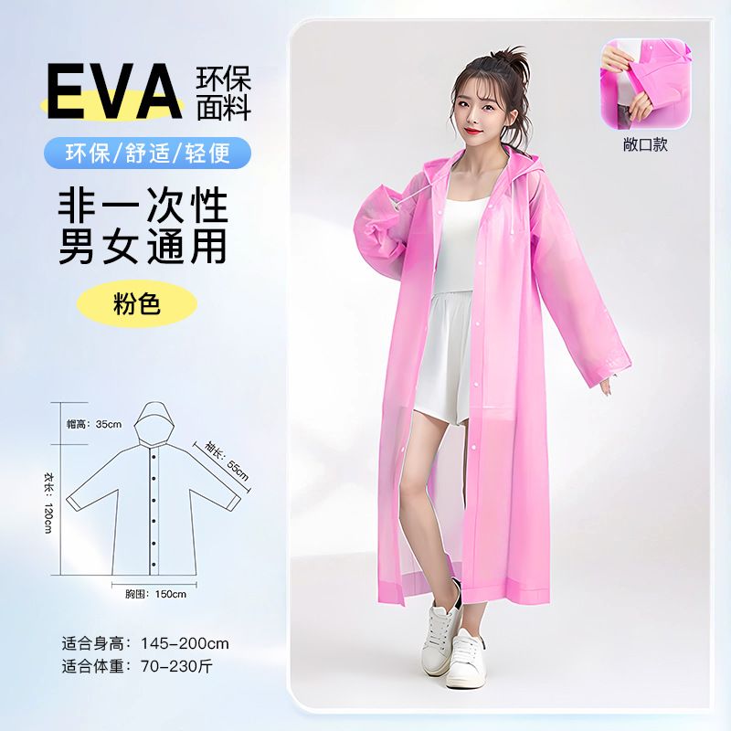 EVA Waterproof raincoat Long full body anti storm rain poncho Male/female adult outer wear
