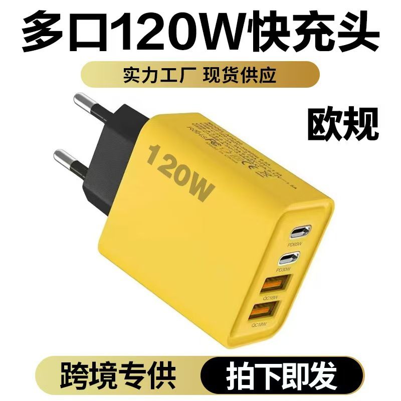 120W dual PD+dual USB multi port charger suitable for Huawei, Apple, Android phones, European, American, British multi port charging heads