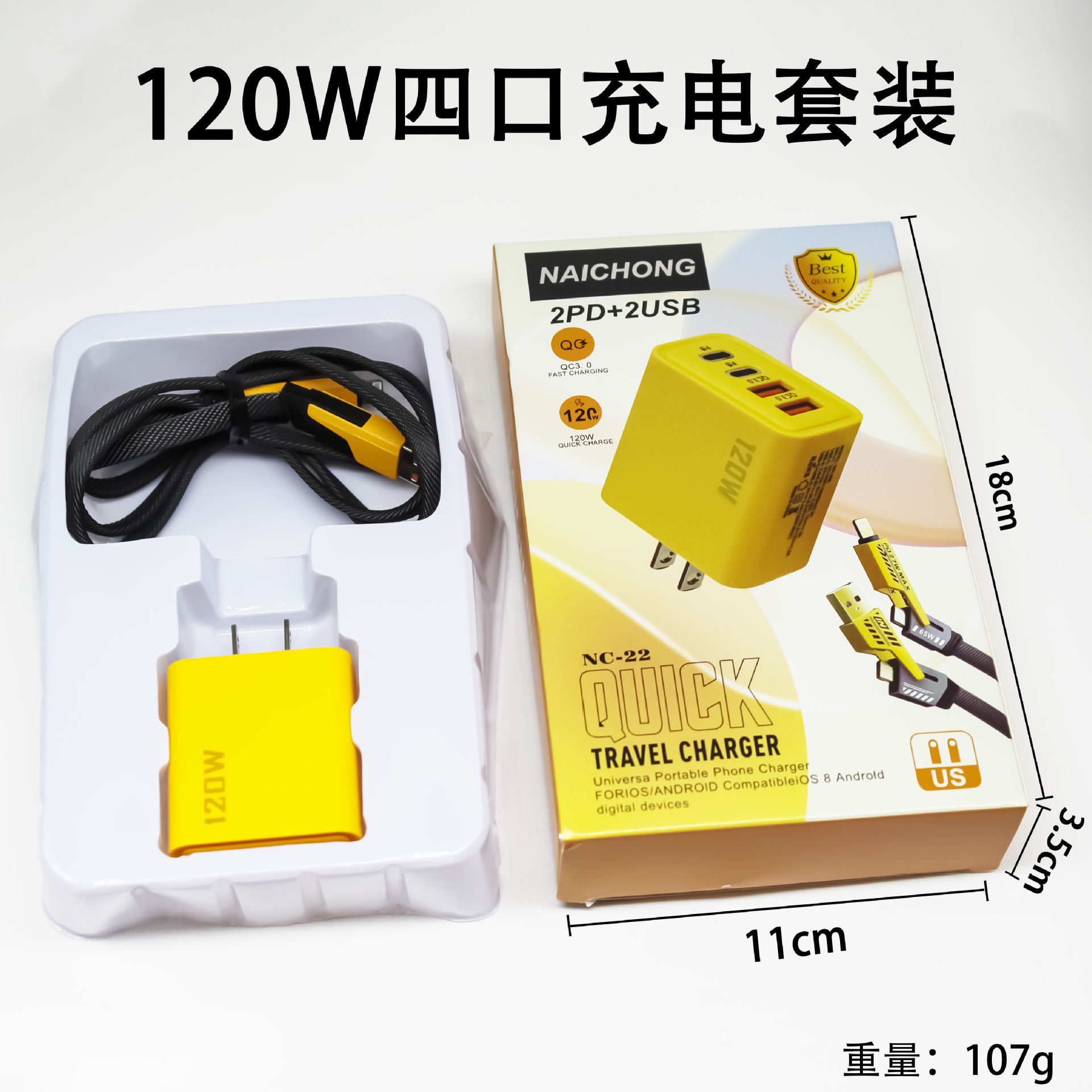 120W dual PD+dual USB multi port charger suitable for Huawei, Apple, Android phones, European, American, British multi port charging heads