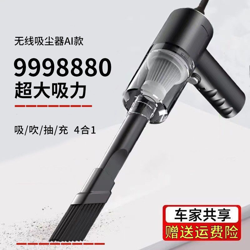 Car vacuum cleaner with wireless super strong suction power for cars, powerful household small mini handheld car specific high power