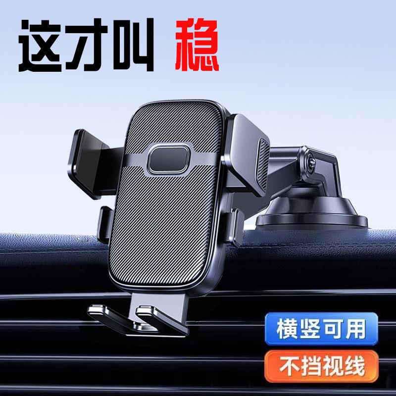 New multifunctional car phone holder, car air outlet universal phone horizontal and vertical navigation fixed suction cup holder