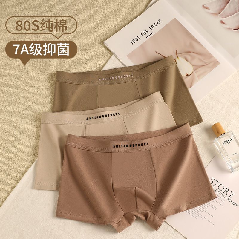 80 count 7A cotton combed cotton A-class men's underwear made of pure cotton, antibacterial crotch, breathable solid color square corner shorts for men