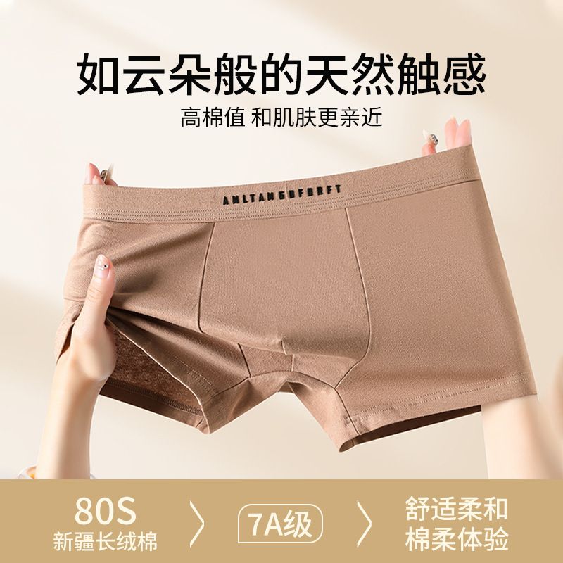 80 count 7A cotton combed cotton A-class men's underwear made of pure cotton, antibacterial crotch, breathable solid color square corner shorts for men