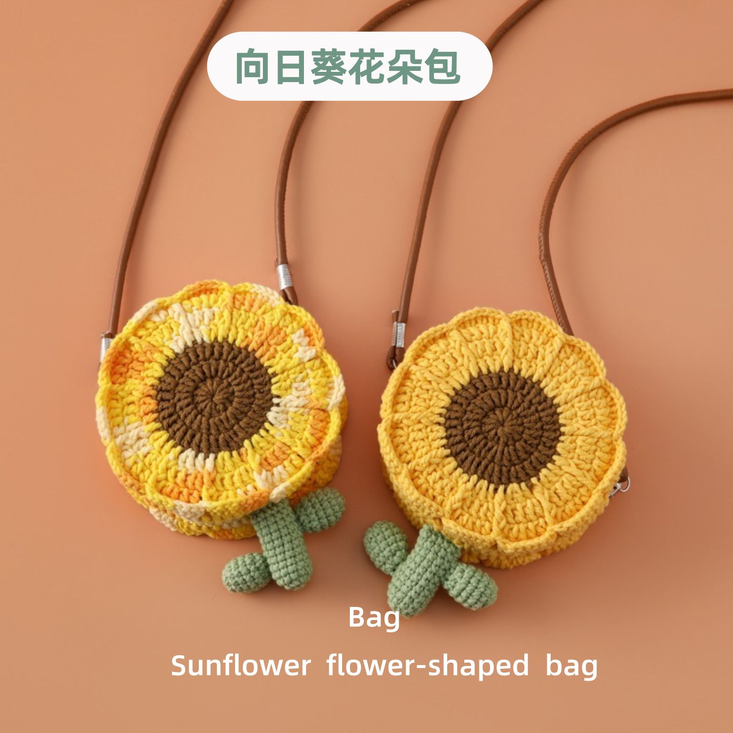 Handmade finished flower unisex bag, youth campus style, rayon yarn crochet sunflower flower bag, men and women crochet crossbody bag.