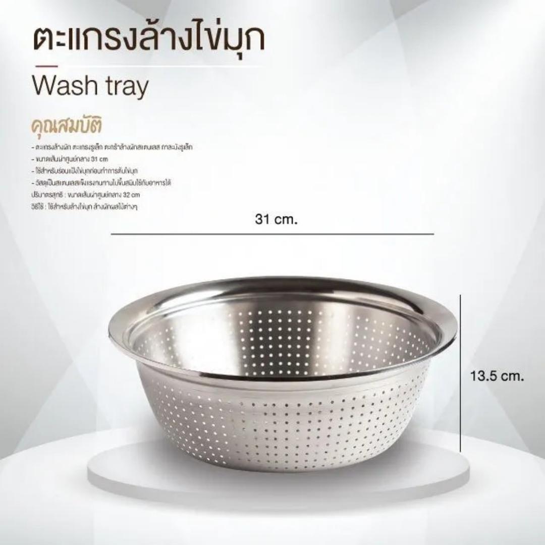 Stainless steel washing sieve