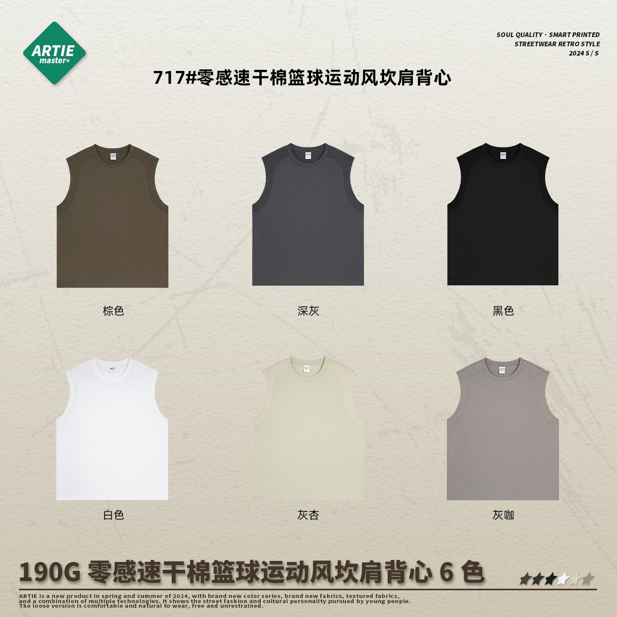 Waistcoat   Sleeveless Men's Vest  ARTIE Men's Clothing | European and American Trendy Zero-sense Quick-drying Cotton Basketball Sporty Sleeveless Men's Vest