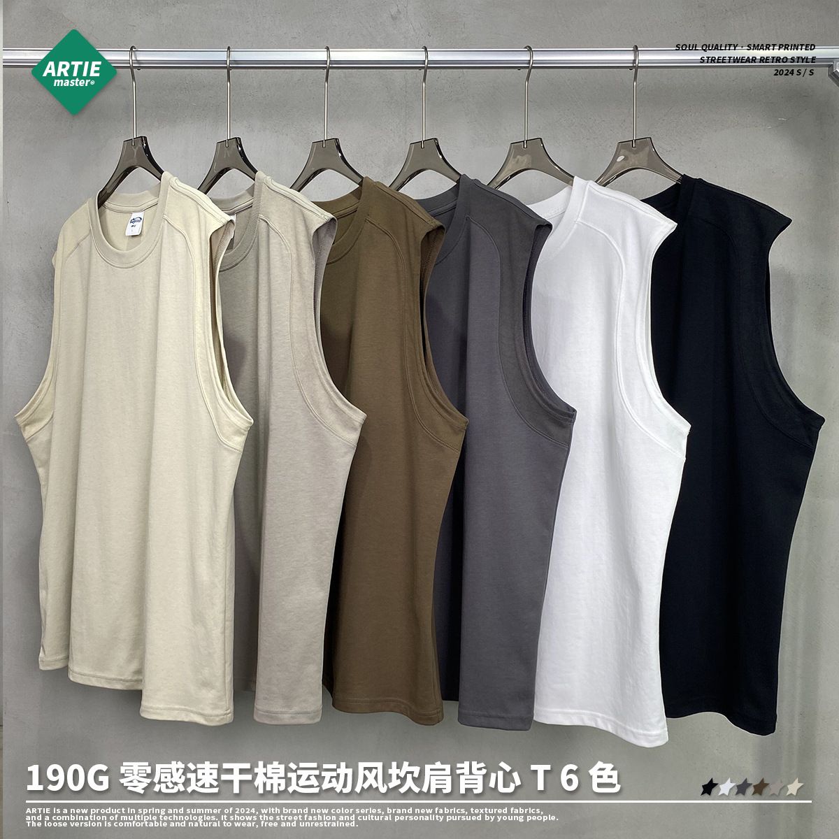 Waistcoat   Sleeveless Men's Vest  ARTIE Men's Clothing | European and American Trendy Zero-sense Quick-drying Cotton Basketball Sporty Sleeveless Men's Vest