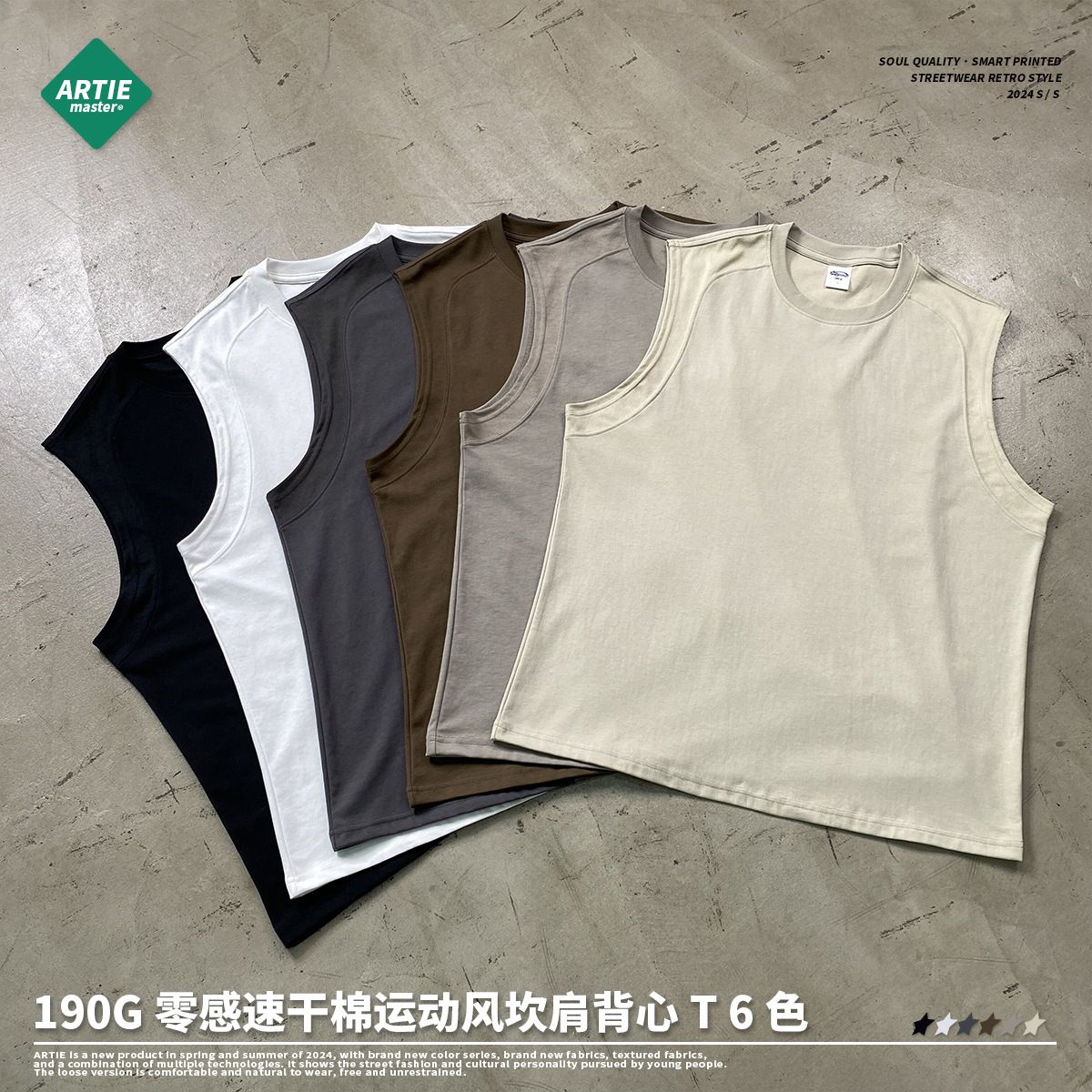 Waistcoat   Sleeveless Men's Vest  ARTIE Men's Clothing | European and American Trendy Zero-sense Quick-drying Cotton Basketball Sporty Sleeveless Men's Vest