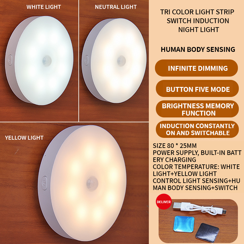 LED night light, human body induction light, three-color stepless dimming button, mobile magnetic bedside night light, USB rechargeable