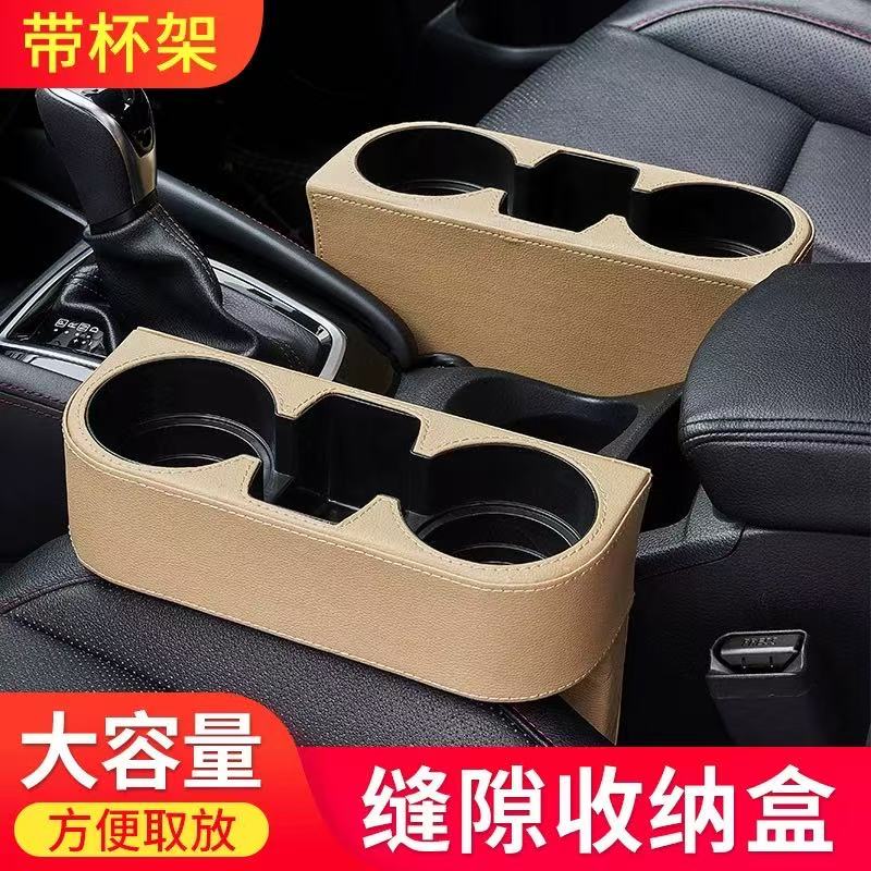 Car Cup Holder with Phone Holder & Double Side Holders, Premium Leather Organizer for Cars, Extra Storage and Drink Compatibility
