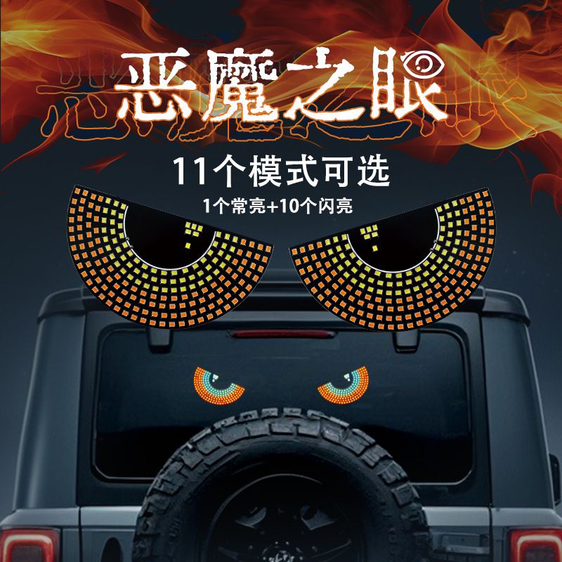 2PCS LED Signal Lights Car Expression Strobe Warning Light For Car Windshield USB Flashing Devil’s Eyes Glow Flexible LED Panel