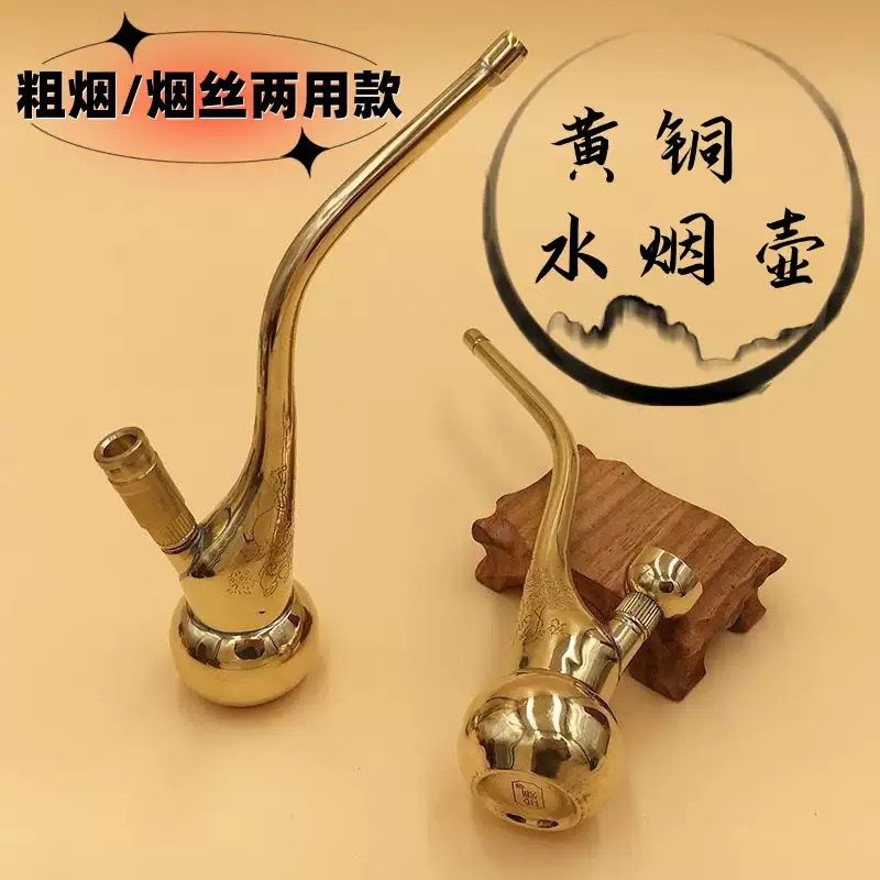 Creative Multifunctional Water Pipe Cigarette Accessories Hookah Cover Hookah Brass Retro Water Filter Healthy Brass Water Pipe