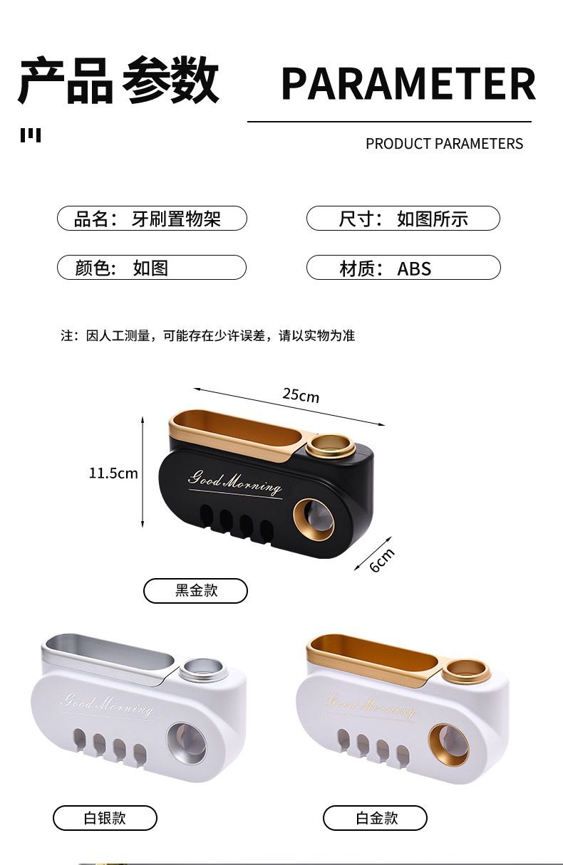 High Quality Toothbrush Holder Toothpaste Dispenser, Good Morning Automatic Toothpaste Dispenser & Toothbrush Holder With Storage Shelf - Wall Mounted.