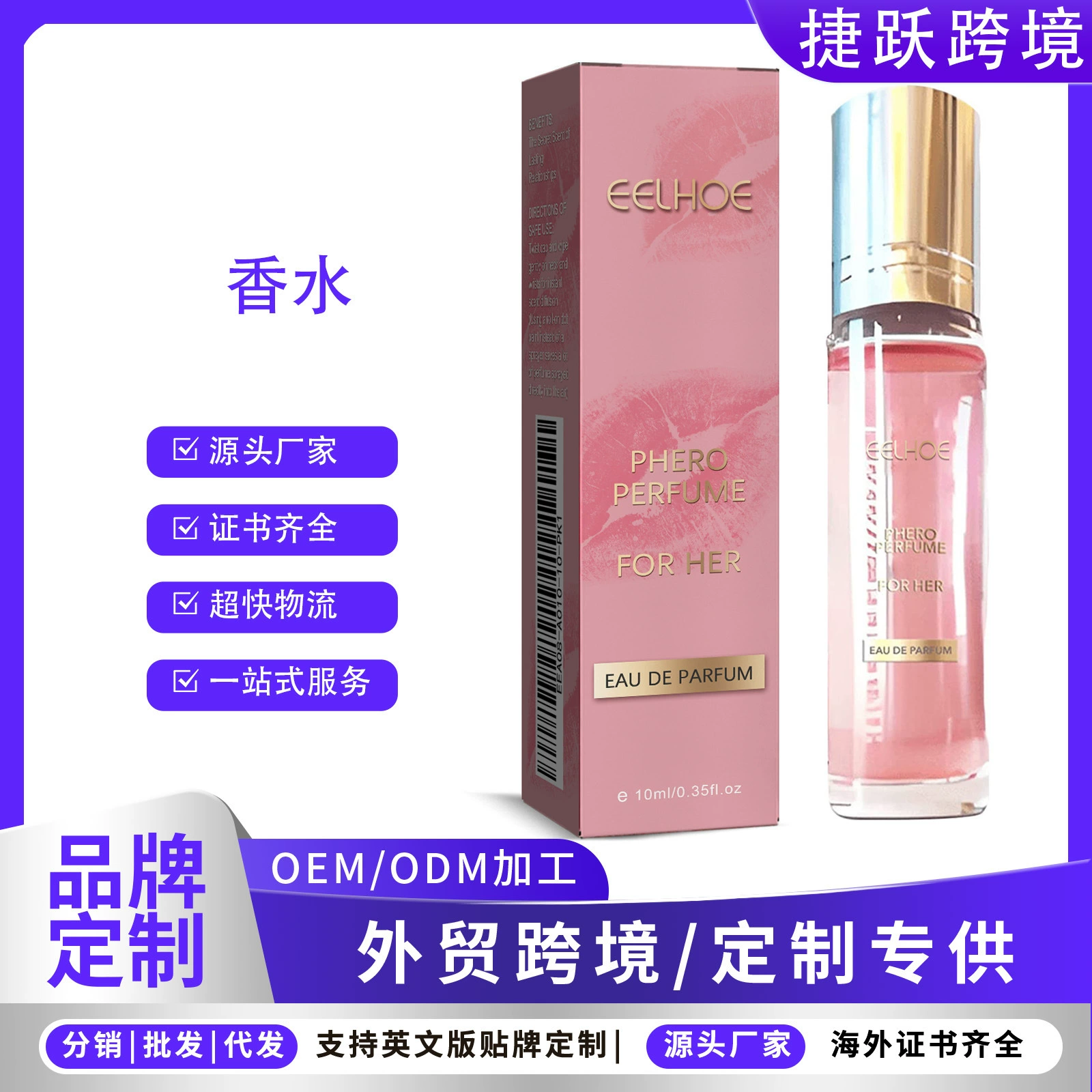 Pheromone Perfume for Women Floral Scent with Lavender & Chrysanthemum | Natural Fragrance Oil, Romantic & Feminine Eau de Parfum - 0.35 oz