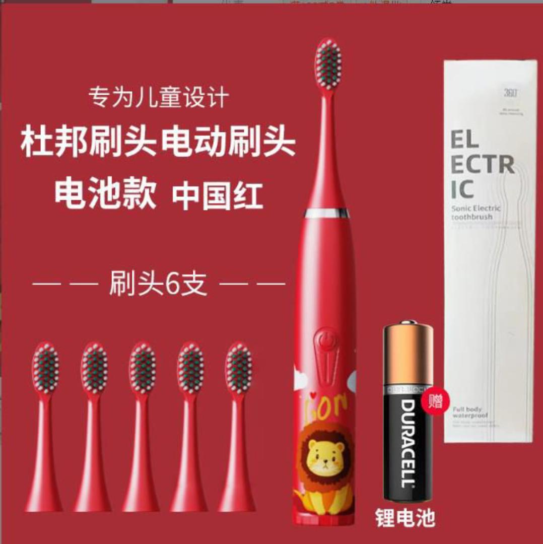 Rechargeable Cartoon Smart Kids Electric Toothbrush with 4 Modes, 2-Minute Timer, and Multiple Replaceable Brush Heads