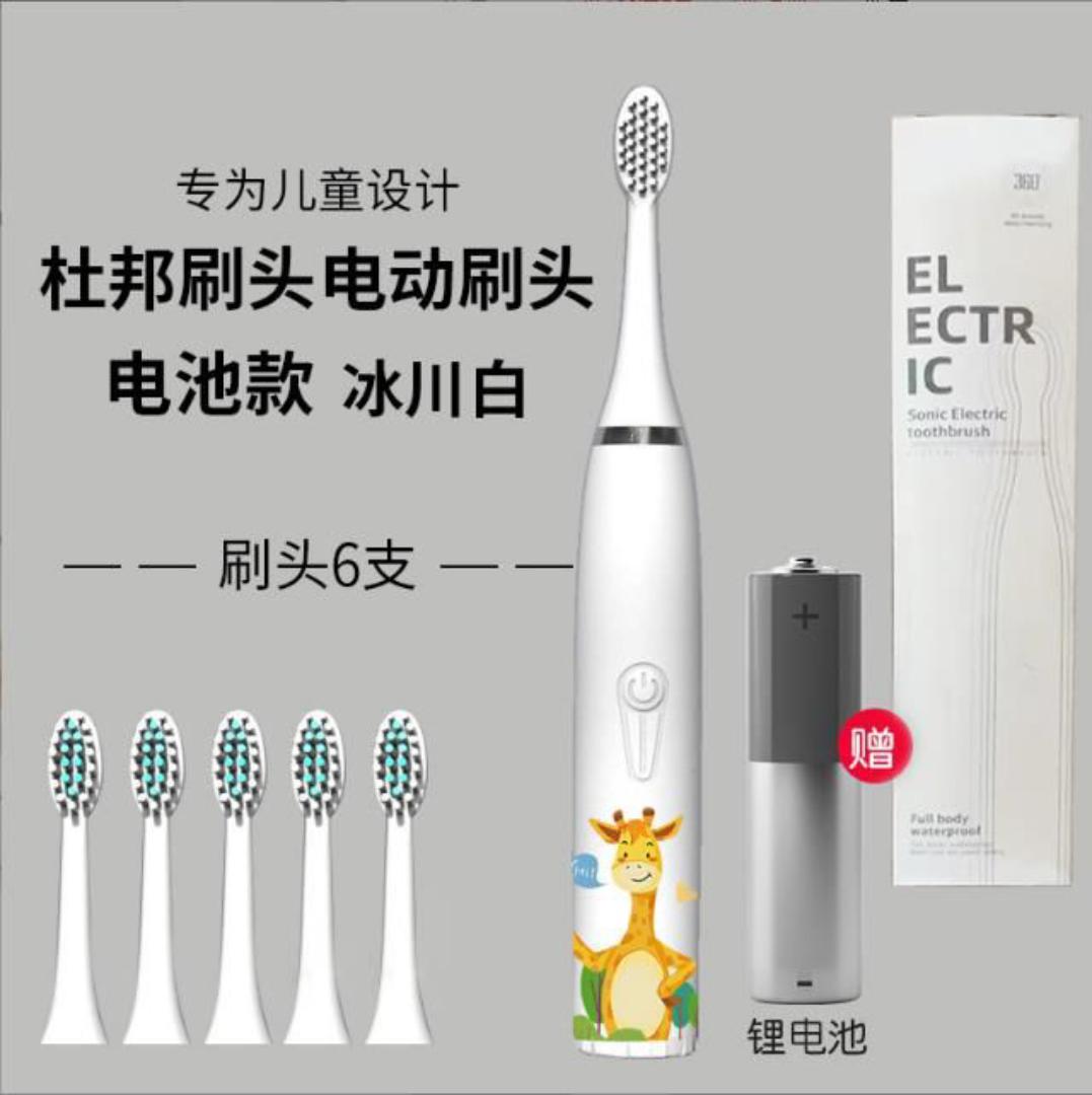 Rechargeable Cartoon Smart Kids Electric Toothbrush with 4 Modes, 2-Minute Timer, and Multiple Replaceable Brush Heads