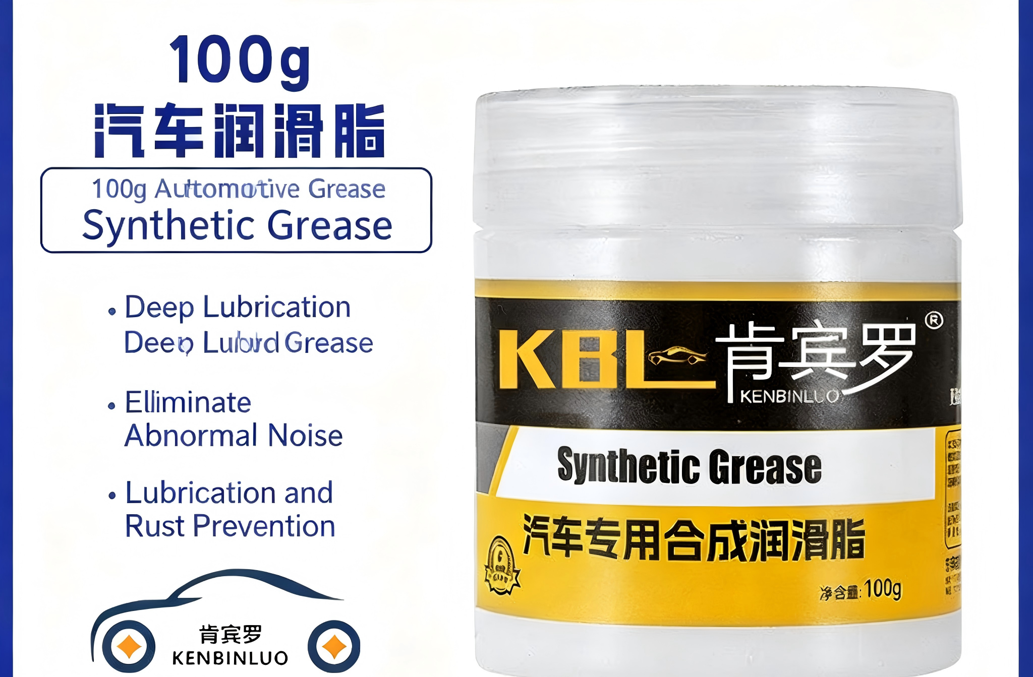 Special maintenance synthetic lubricant grease for car engine oil, used for door hinges to eliminate abnormal noise and sticking, automotive care agent