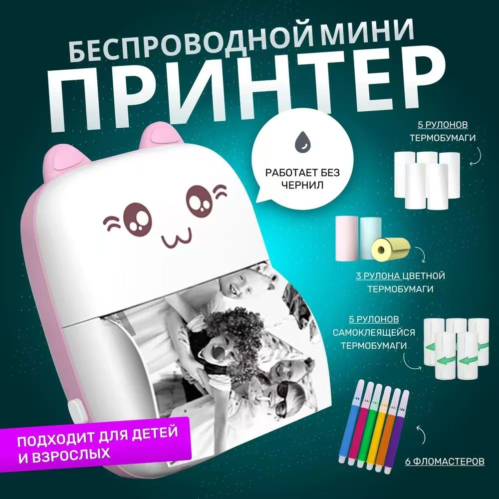 Mini printer children's portable thermal printer pocket photo student wrong topic Bluetooth printer sticker printer children's birthday holiday gift.