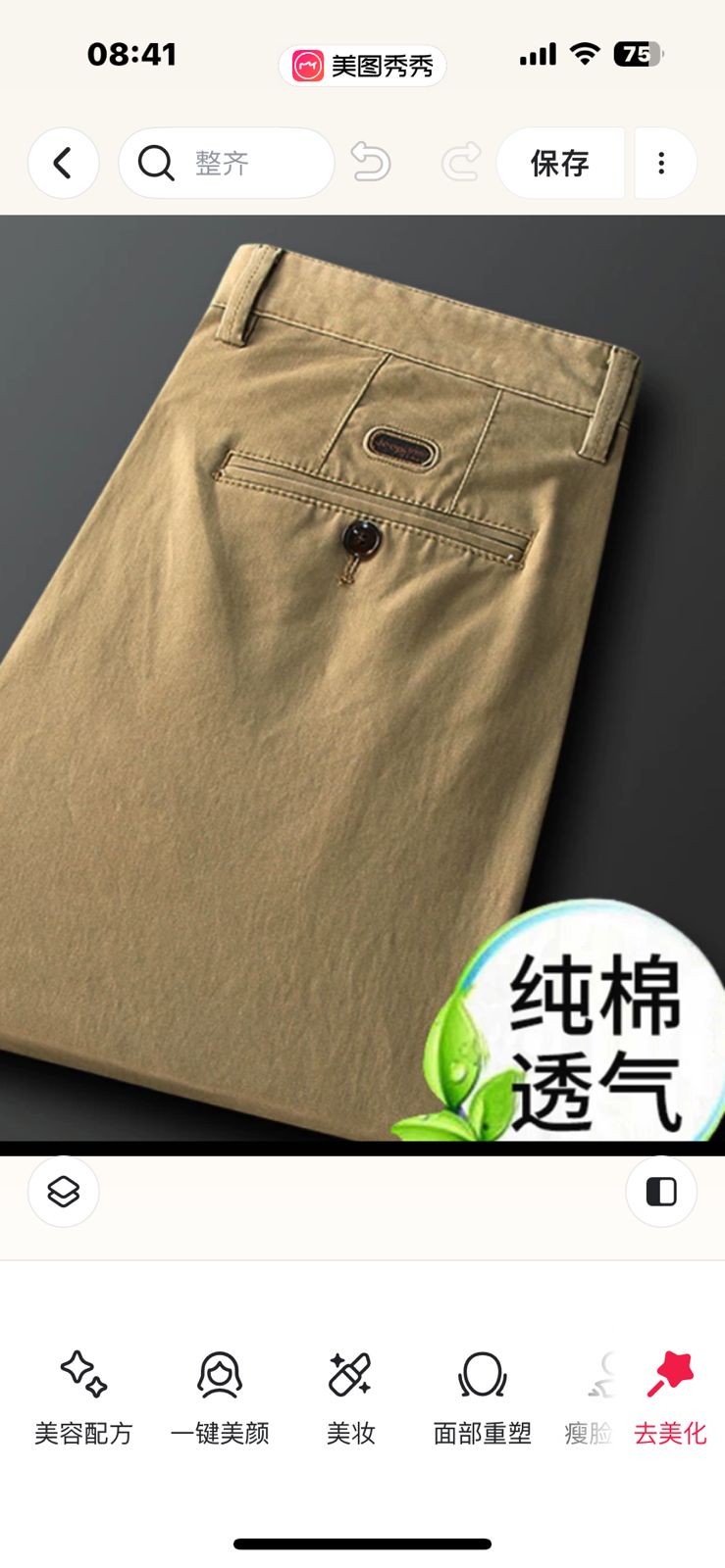 FASHION SOFT KHAKI MEN Trousers SLIM FIT /REGULAR FIT OFFICIAL/CASUAL