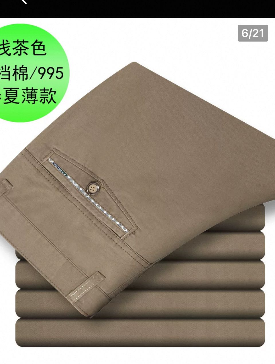 FASHION SOFT KHAKI MEN Trousers SLIM FIT /REGULAR FIT OFFICIAL/CASUAL