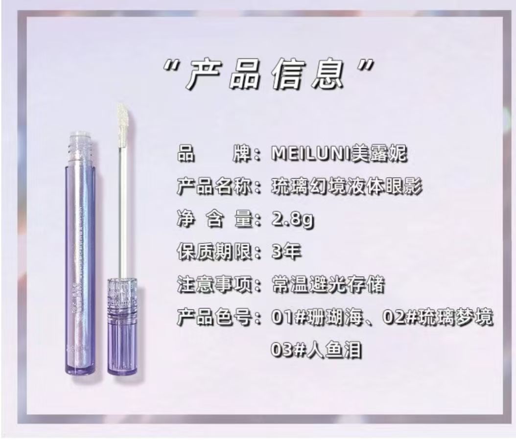 Liquid Glitter Eyeshadow Shimmer Eyeshadow Sparkling Eye Shadow Makeup