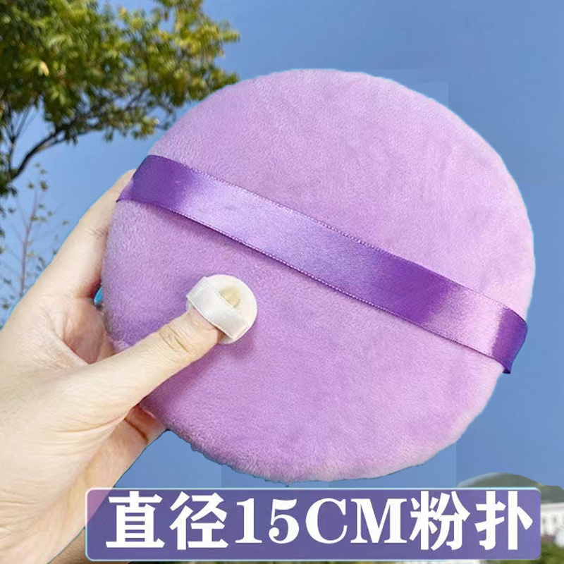 Makeup tools  Extra large puff  150mm enlarged and thickened Plus version giant body highlighter powder setting makeup oversized loose powder puff talcum puff