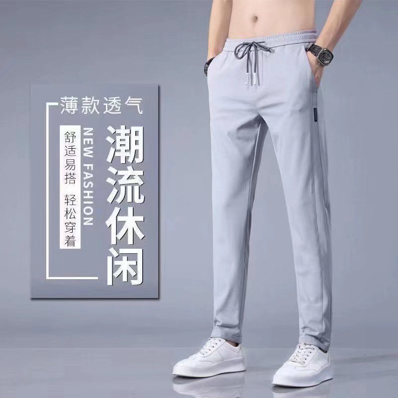Summer ultra-thin quick drying long pants elastic men's sports pants ice silk pants men's loose and breathable straight leg casual pants