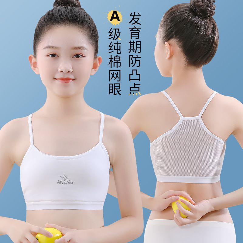 Girls' developmental stage, primary school students aged 9-12, wearing bras for girls aged 10-14, girls' underwear, tank tops