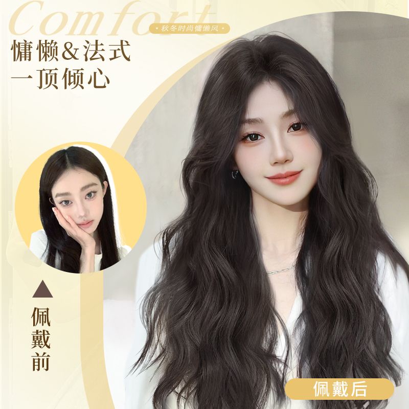 Wig, female, shiny brown, imitating real human hair, natural whole top, long curly hair, lazy, water ripple, mid split, navigation wig, headband