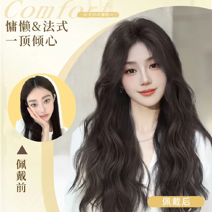 Wig, female, shiny brown, imitating real human hair, natural whole top, long curly hair, lazy, water ripple, mid split, navigation wig, headband