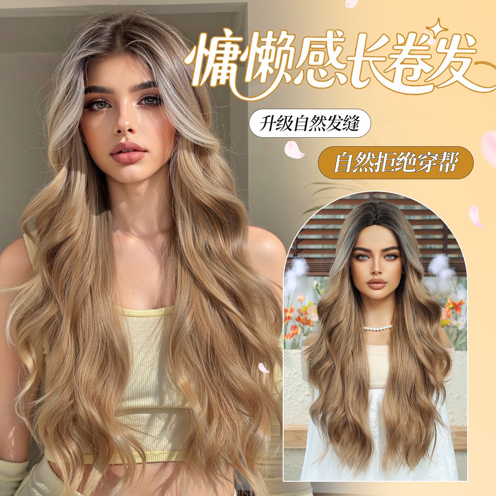 Wig, female, shiny brown, imitating real human hair, natural whole top, long curly hair, lazy, water ripple, mid split, navigation wig, headband