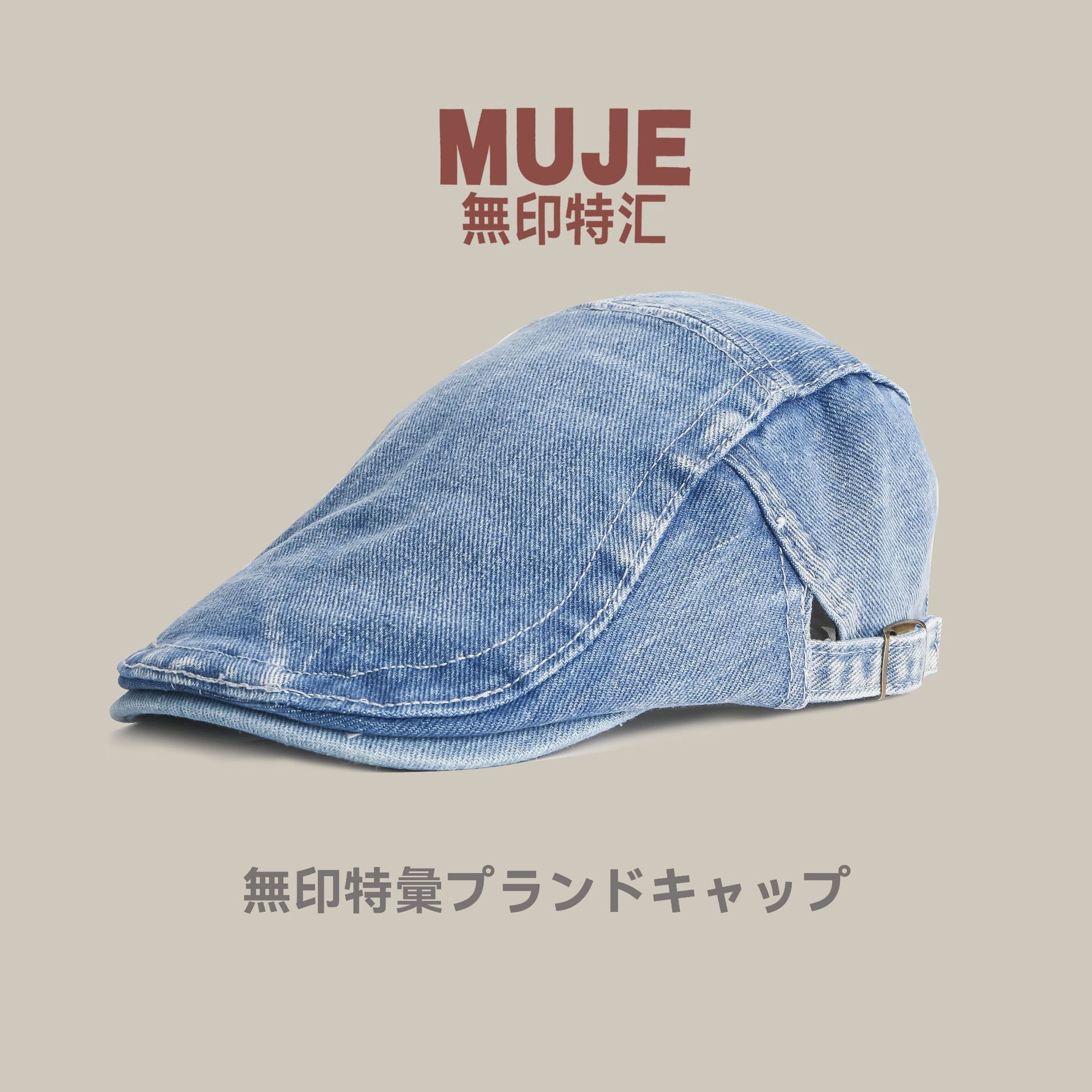 Unmarked denim front hat for women in spring and summer versatile backward wearing duck tongue beret big head hat male painter hat