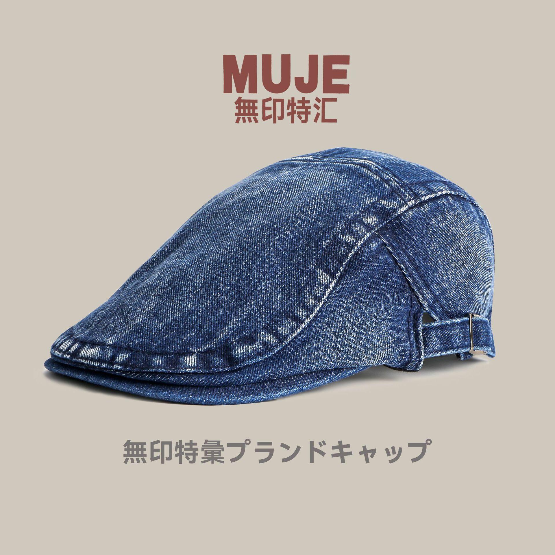 Unmarked denim front hat for women in spring and summer versatile backward wearing duck tongue beret big head hat male painter hat