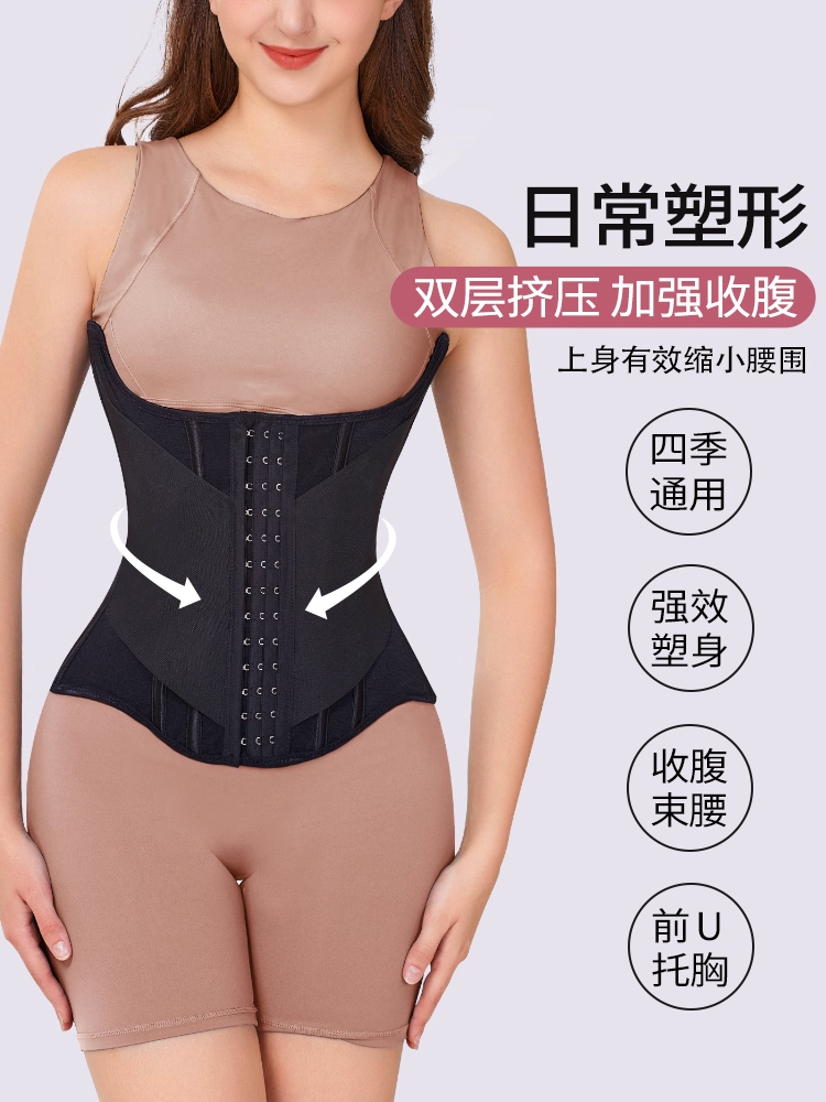 MISTHIN waist and belly belt U-shaped waist protection chest tightening waist tightening waist and abdomen sports fitness body shaping waist belt for women