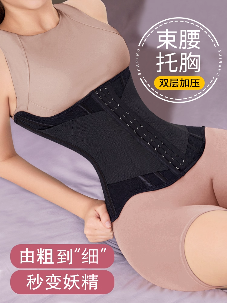 MISTHIN waist and belly belt U-shaped waist protection chest tightening waist tightening waist and abdomen sports fitness body shaping waist belt for women