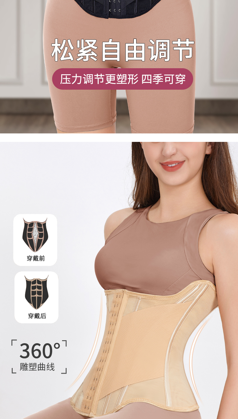 MISTHIN waist and belly belt U-shaped waist protection chest tightening waist tightening waist and abdomen sports fitness body shaping waist belt for women