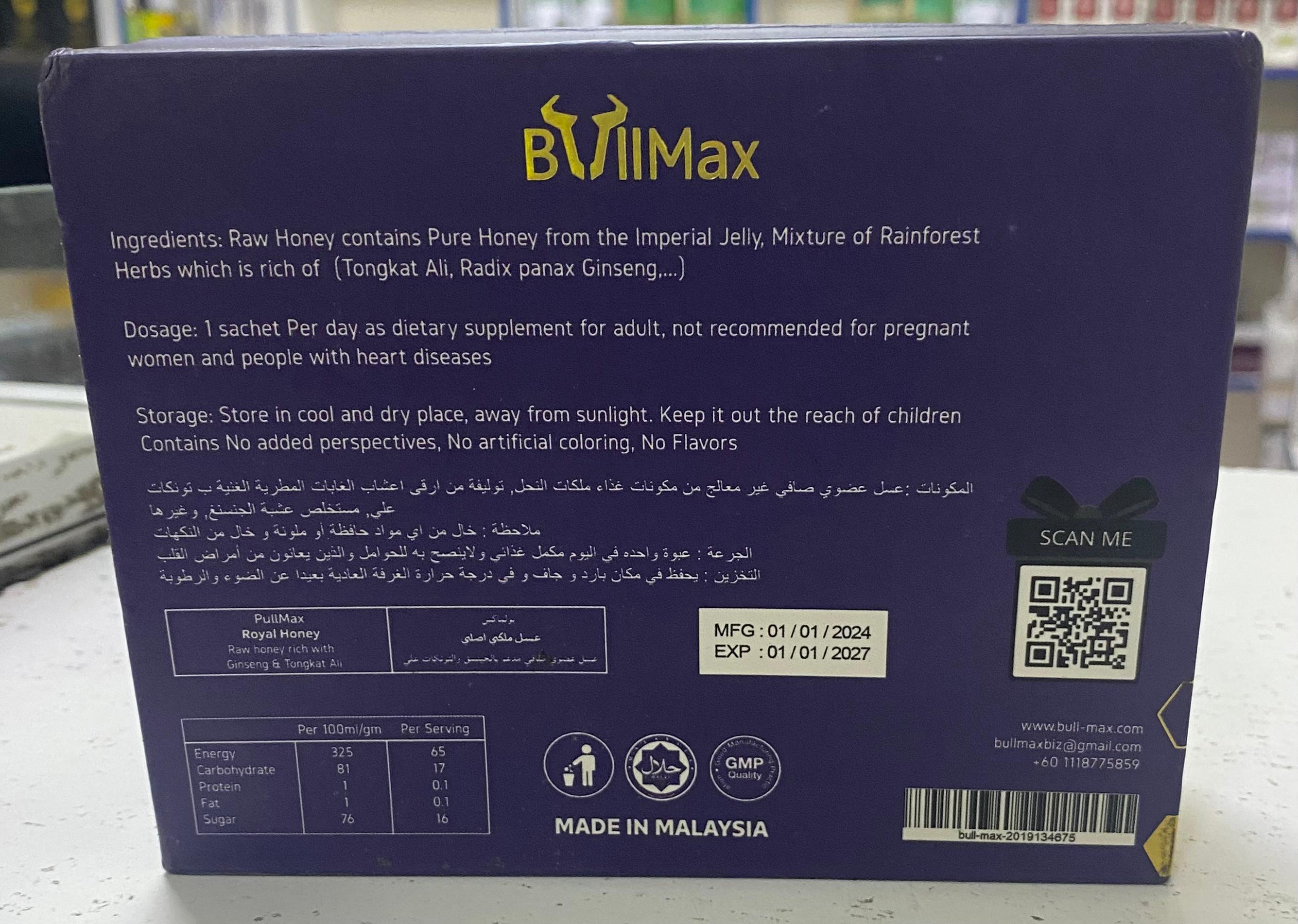 Bullmax Royal Honey Raw Honey rich with Ginseng & Tongkat Ali view 3