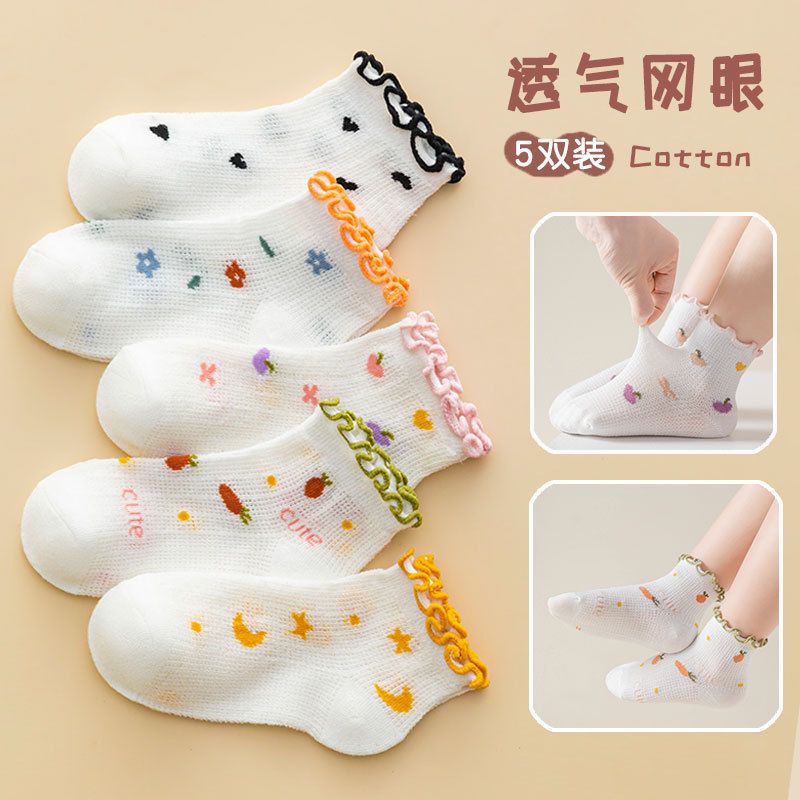 5 pairs  Children's Socks Spring/Summer Mesh Thin Korean Edition Men's and Women's Sports Socks