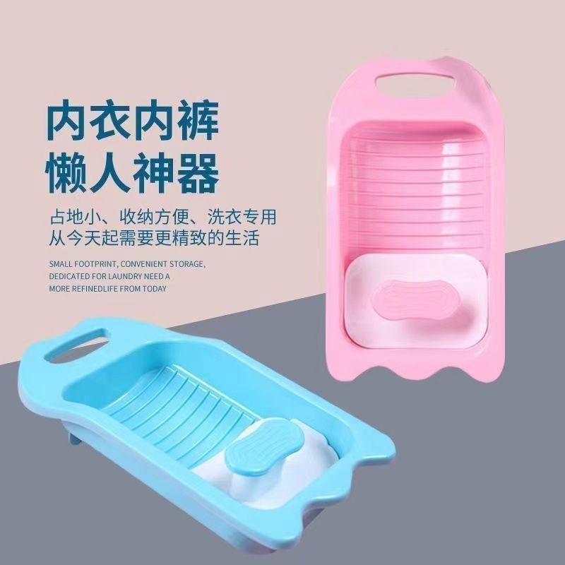 SMALL CLOTHES, SOCKS, INNER WEAR CLEANING BASIN BOARD GADGET PROVIDES AN EFFICIENT SCRUBBING SURFACE TO REMOVE DIRT WHILE BEING GENTLE ON FABRICS.
