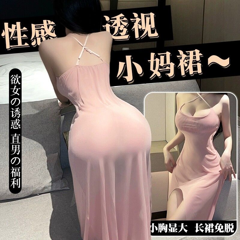 Sexy clothing inside, sexy camisole skirt can be worn outside, passionate and no need to take off, large-scale tempting battle robe SM shameful pajamas for women