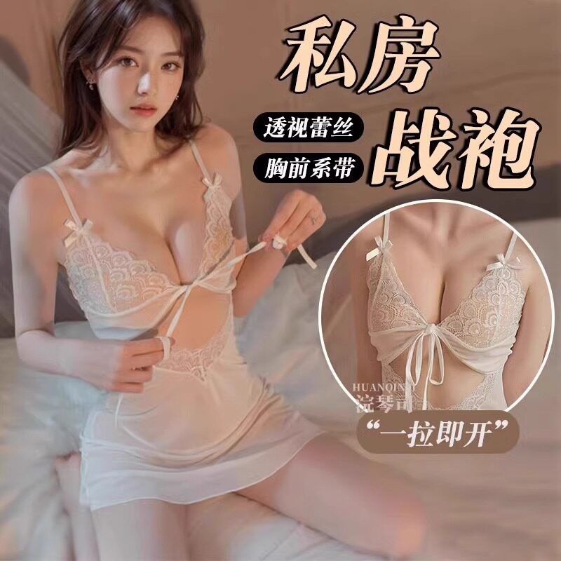 Sexy lingerie 2026 new perspective sexy lace seduction bed without taking off small chest pure desire to tease sleeping clothes women