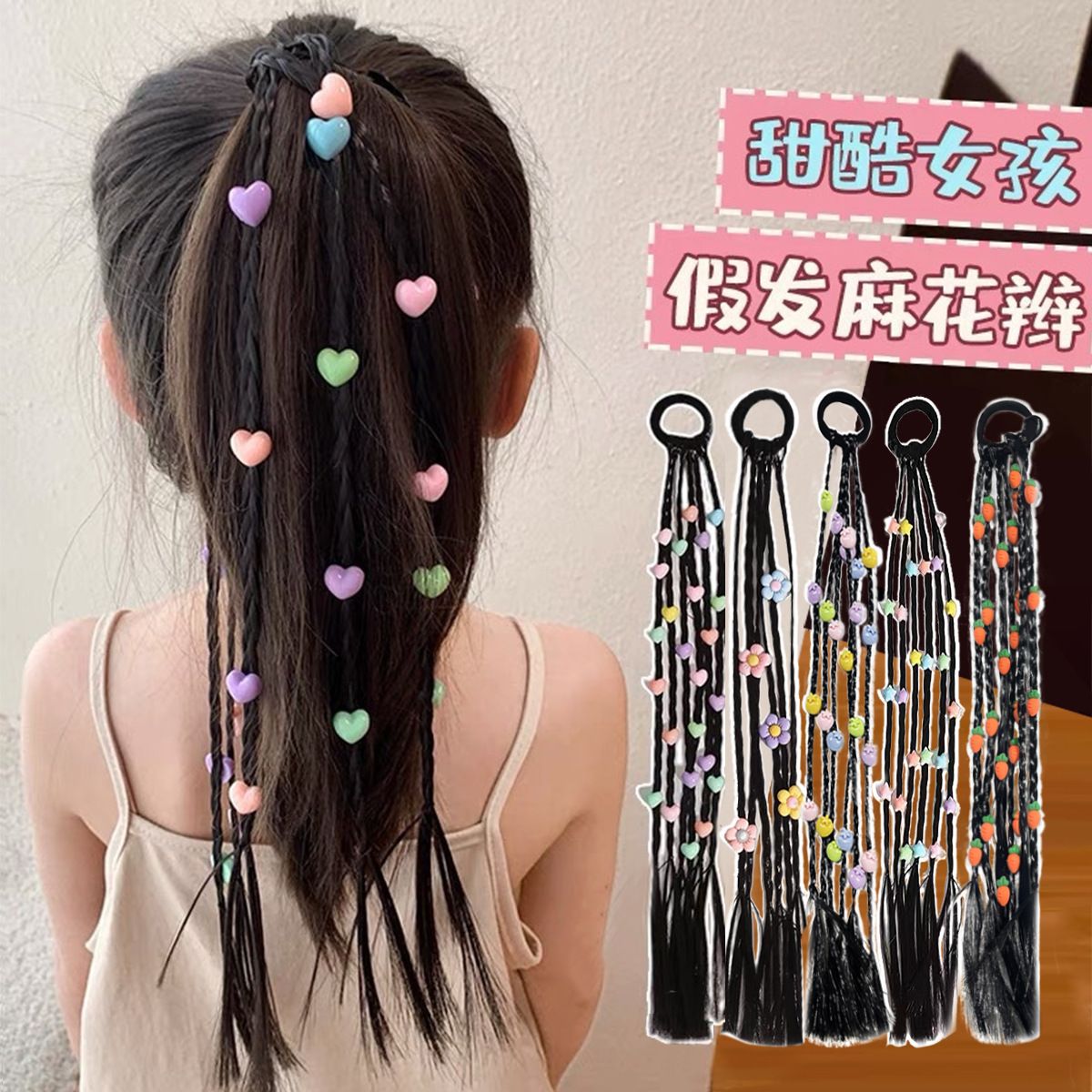 New Sweet Cool Boxing Braid Children's Wig Braid Hair Ring Little Girl High Ponytail Love Braided Hair Rope Hair Accessories Style_1 AS PICTURE