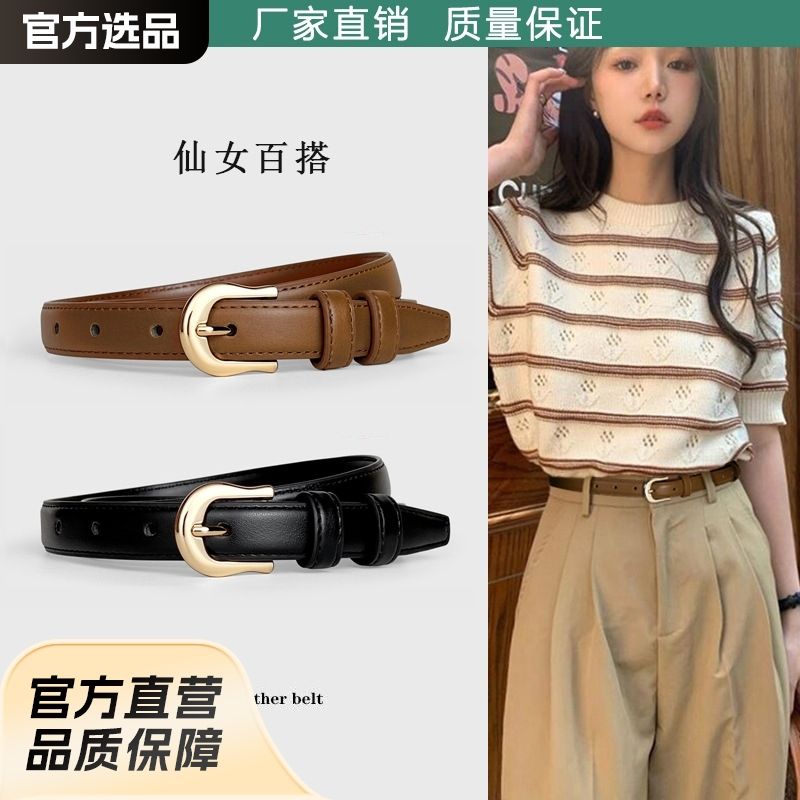 Direct sales women's leather belt, fashionable and versatile decorative trousers, jeans belt, slim new style, one piece hair replacement 133 Black 105cm