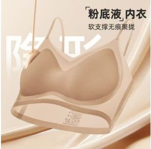 Naked ice silk without steel ring, fixed cup, one-piece with breast pad, large chest display, small collection, accessory breast gathering, upper support, bra, bra Style_1 M [80-95 pounds]
