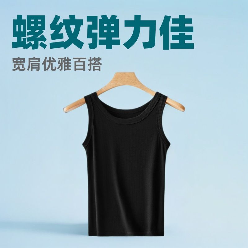Casual versatile camisole vest for women with wide shoulders on the outside, French sleeveless style, and white wide band I-shaped thread inside for a beautiful back black M suggestion [75-90 pounds]