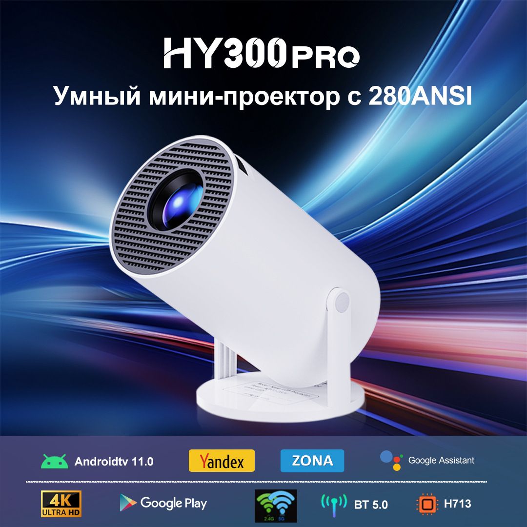Home Use  Edition Overseas Smart Mini Projector with WiFi and Mobile Screen Mirroring