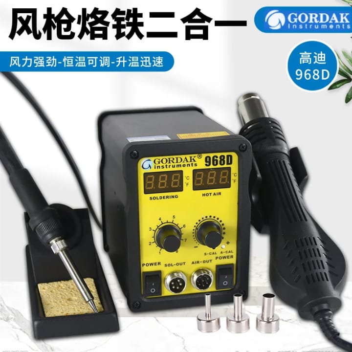 Gordak 968D Dual Digital Display 2-in-1 Rotate Hot Air Gun Mobile Phone Chip Repair Desoldering Station Tool