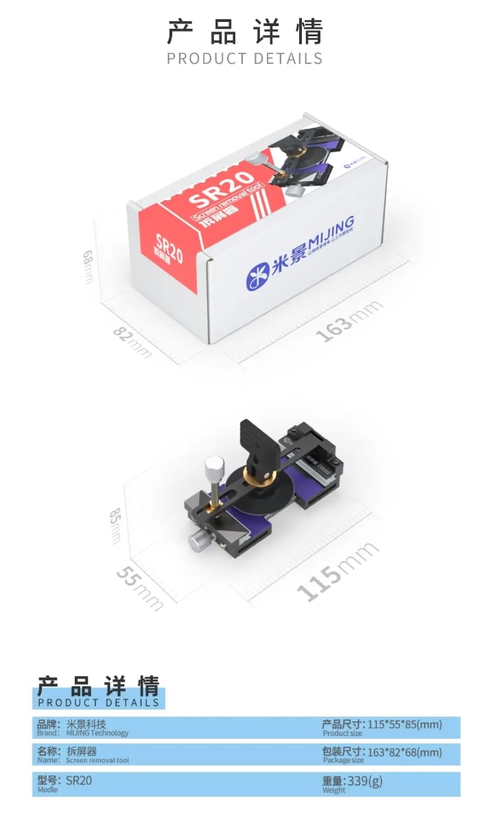 Mijing SR20 Mobile Phone Screen Separation Fixture - Strong Suction Cup, Heat - Free, Multifunctional Repair Tool.