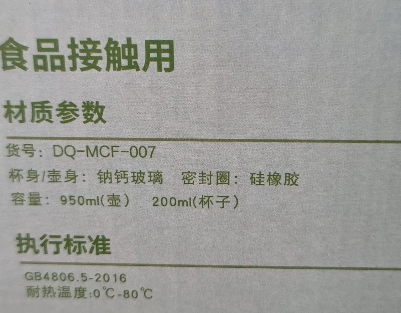 Baochum Clear glass 7pc water set - 200mlx6 tumblers  +950ml jug